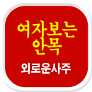 �ܷο����Ǯ��